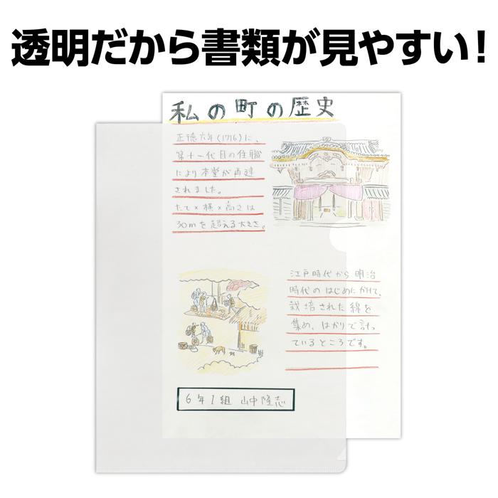 クリアホルダー　A4（10枚入）2