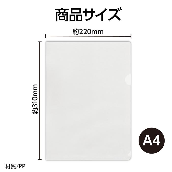 クリアホルダー　A4（10枚入）3
