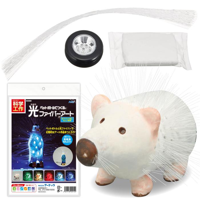 ペットボトルでつくる光ファイバーアート0