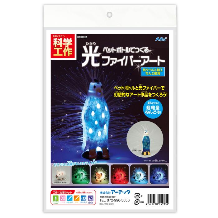 ペットボトルでつくる光ファイバーアート5