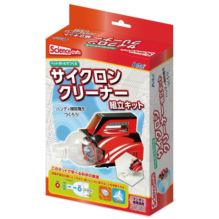 サイクロンクリーナー組立キット5