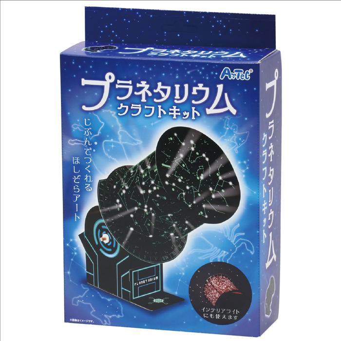 プラネタリウムクラフトキット5