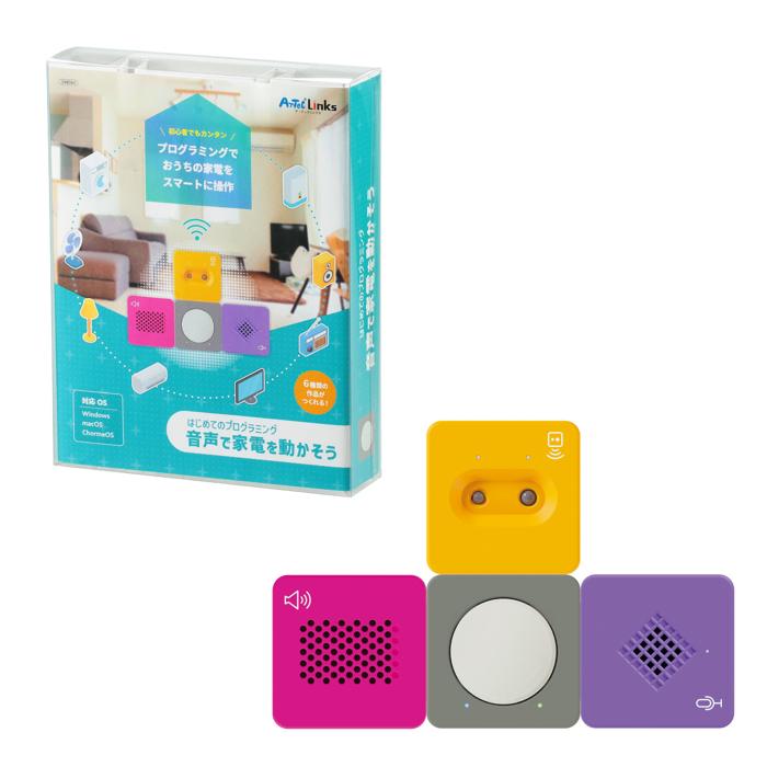 はじめてのプログラミング音声で家電を動かそう0