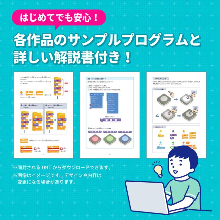 はじめてのプログラミング音声で家電を動かそう4