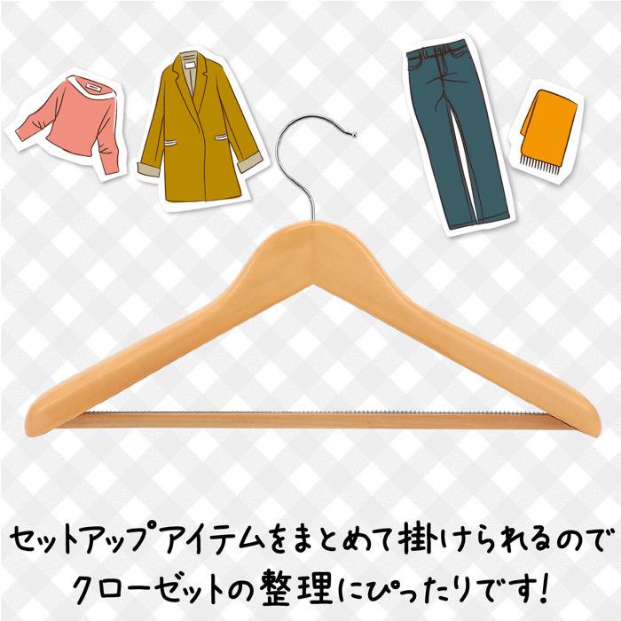 木製ハンガー(すべり止め付)4