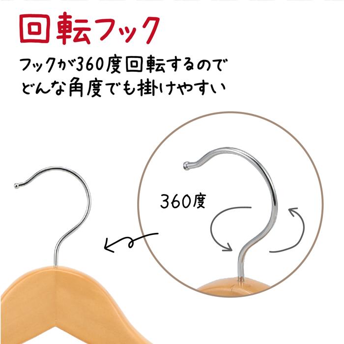 木製ハンガー(すべり止め付)5