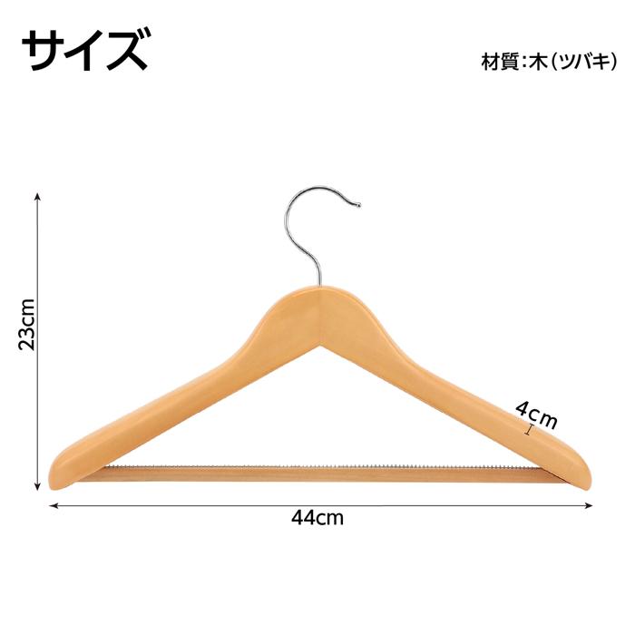 木製ハンガー（すべり止め付）6