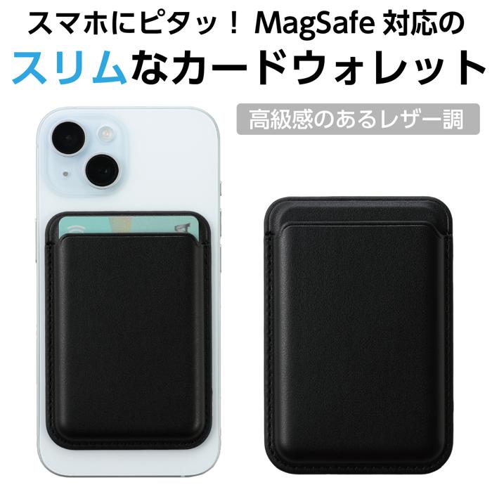 スマホカードケースウォレット1