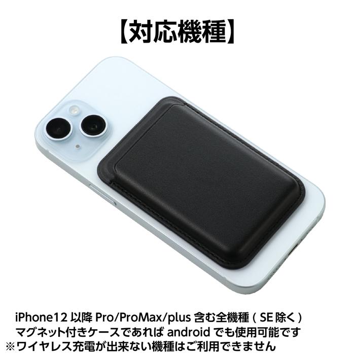 スマホカードケースウォレット3