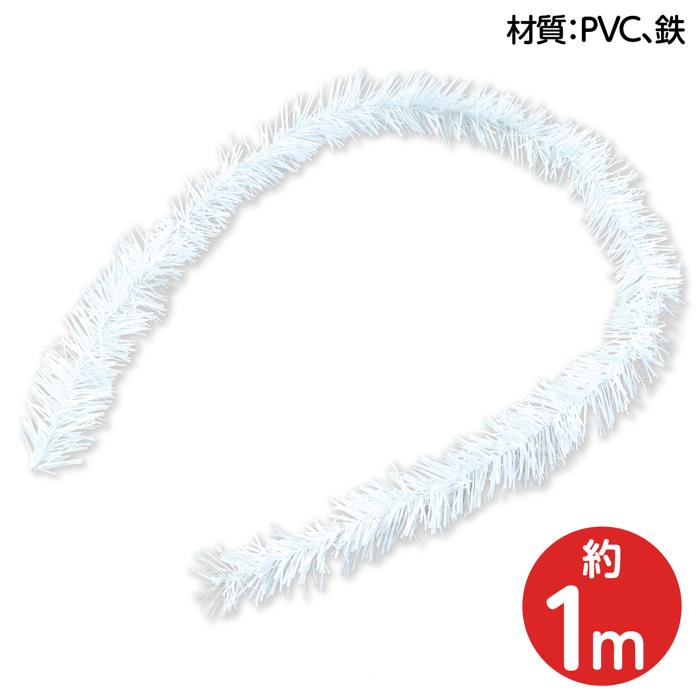 もみの木モール 1m 白3