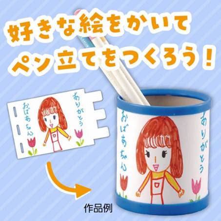 002461 手作りペン立ての作品例