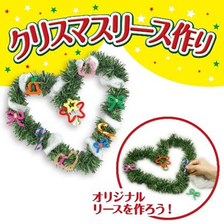 000417 クリスマスリース作りの商品紹介