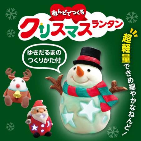 071429 ねんどでつくる クリスマスランタンの商品紹介