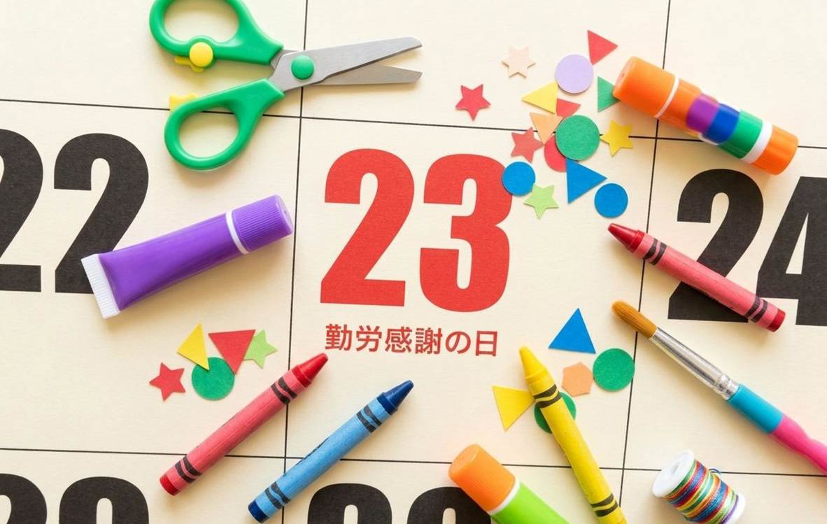 【年齢・学年別】勤労感謝の日におすすめの制作体験企画6選