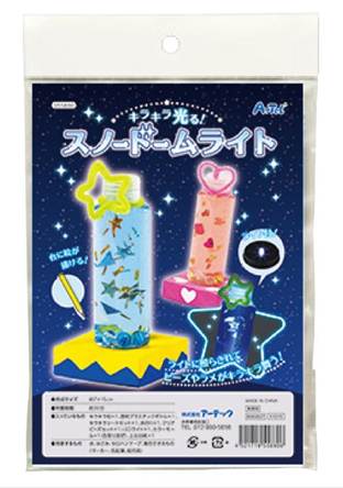 55880 キラキラ光る！スノードームライトの商品紹介