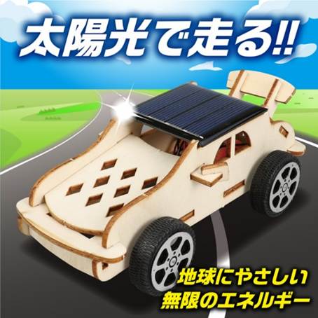 太陽光で走る木製ソーラーカー組立キットの完成品