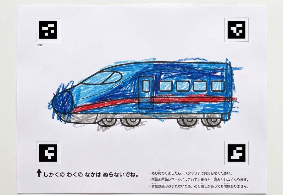 塗り絵見本:新幹線