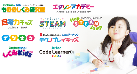 塾・教室向け教育コンテンツ