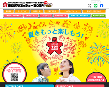 さーくる通信カタログチラシさーくる社