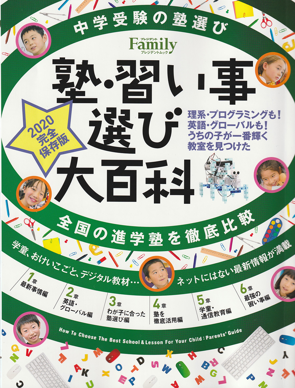 Likロボットプログラミング熊野前教室 アーテックエジソンアカデミー