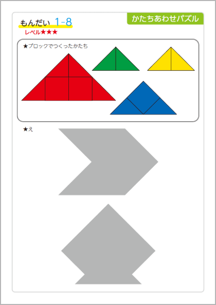 パズルテキスト例