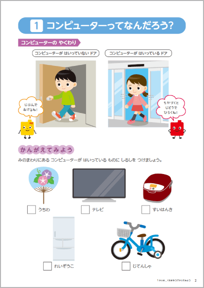 プログラミングテキスト例